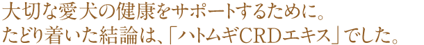 ϥȥ८CRD